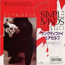 7" single (45 tours) - Made In Japan