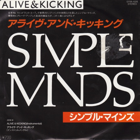 7" single (45 tours) - Made in Japan