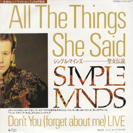 7" single (45 tours) - Made in Japan