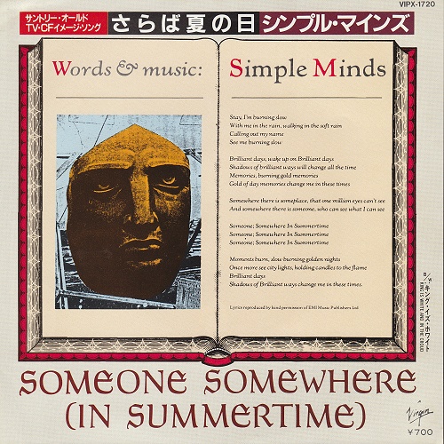 7" single (45 tours) - Made in Japan