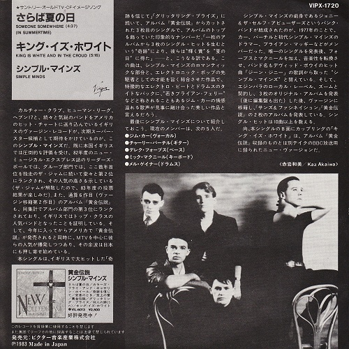 7" single (45 tours) - Jaquette arrière