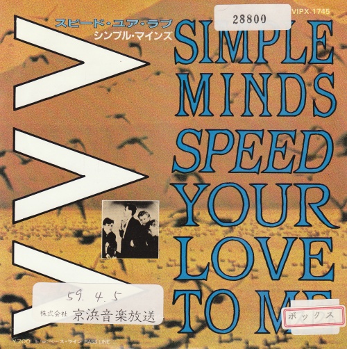 Speed Your Love To Me