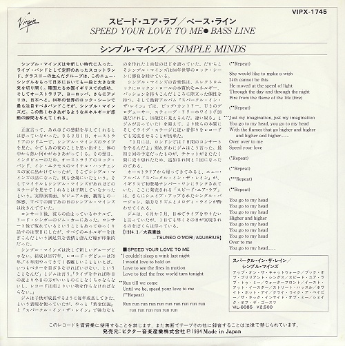 7" single (45 tours) - Jaquette arrière